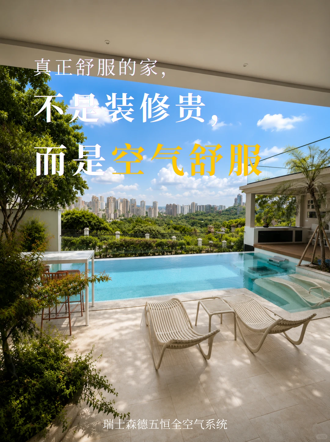 舒兰告别“装得贵”，真舒服的家