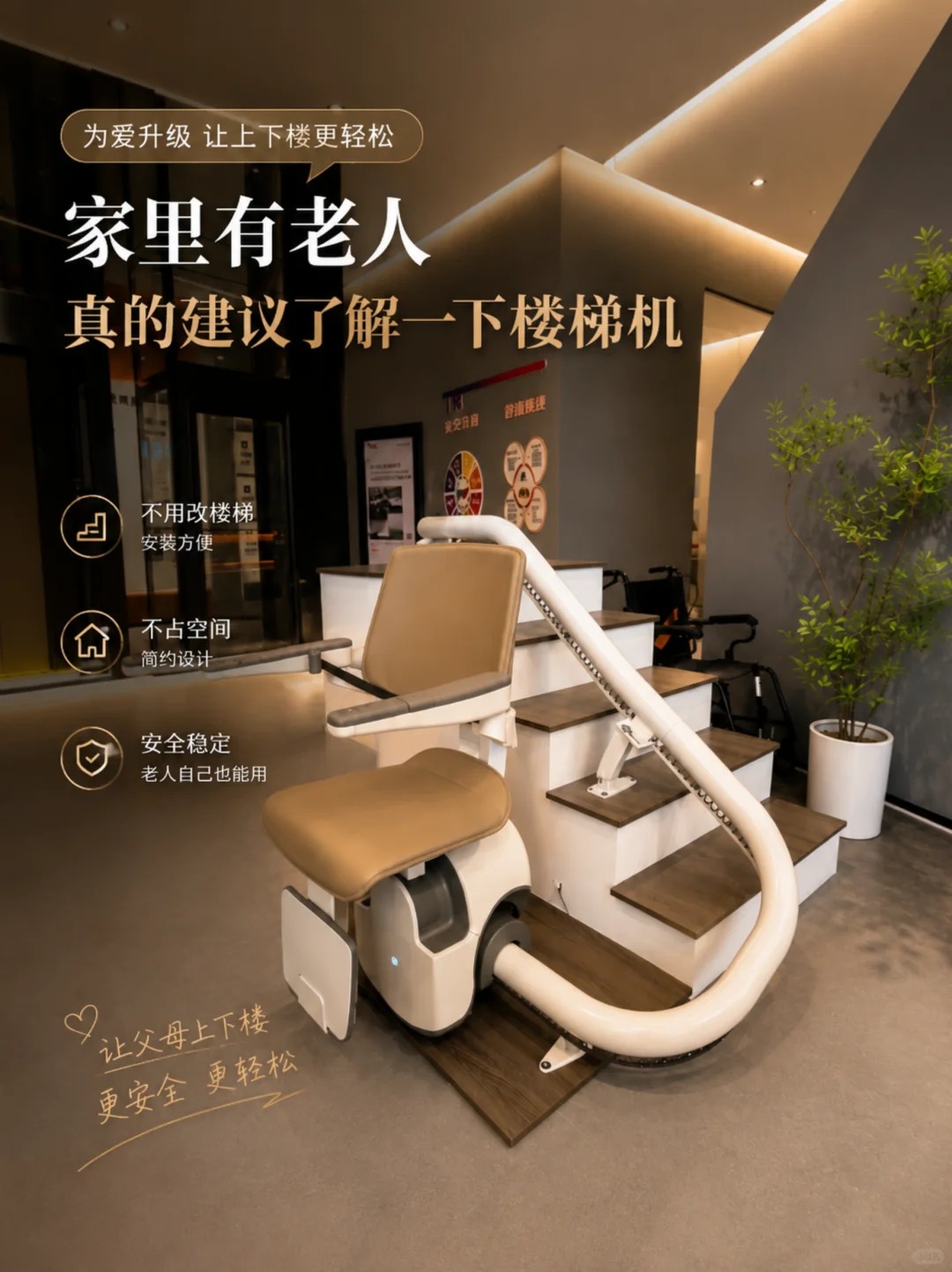 舒兰原来，父母变老，是从扶着墙上下楼开始的。