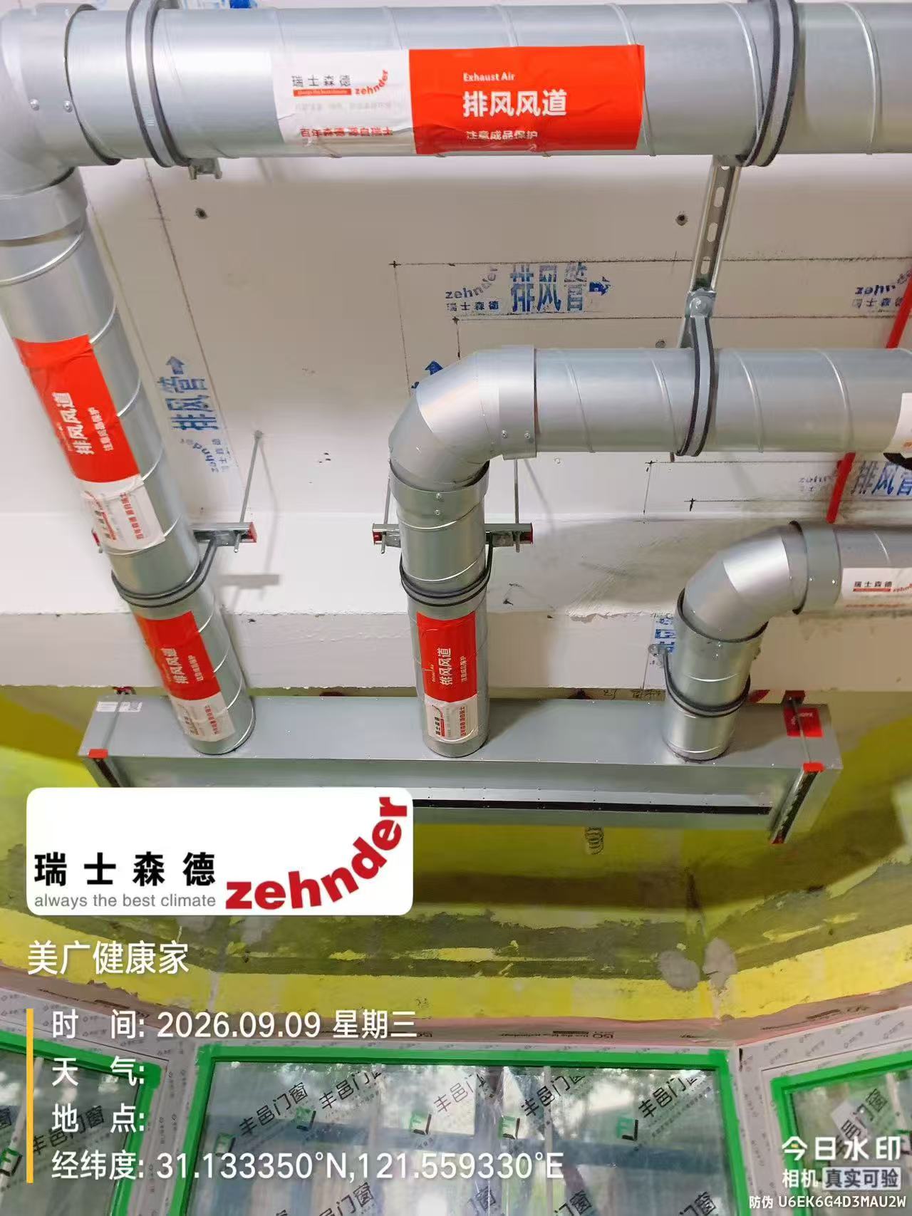 舒兰上海绿宝园五恒系统施工进度：分风箱与送风管安装