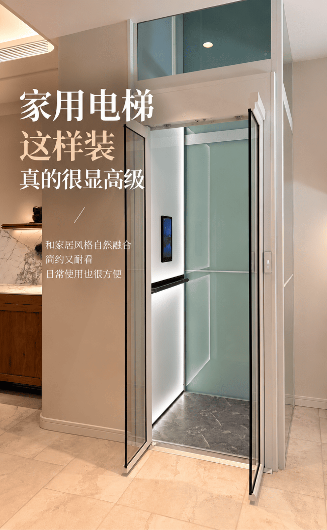 舒兰家用电梯这样装，真的很显！看完想重装房子